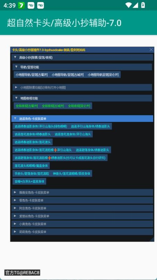 超自然卡头插件9.2最新版本下载(安装指南) Hero图